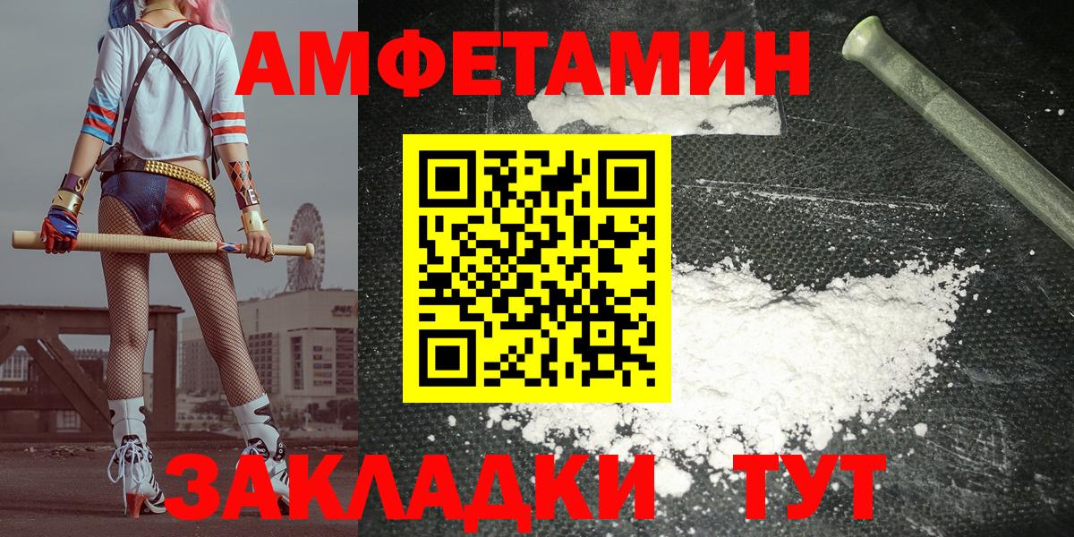 АМФЕТАМИН Premium Новодвинск