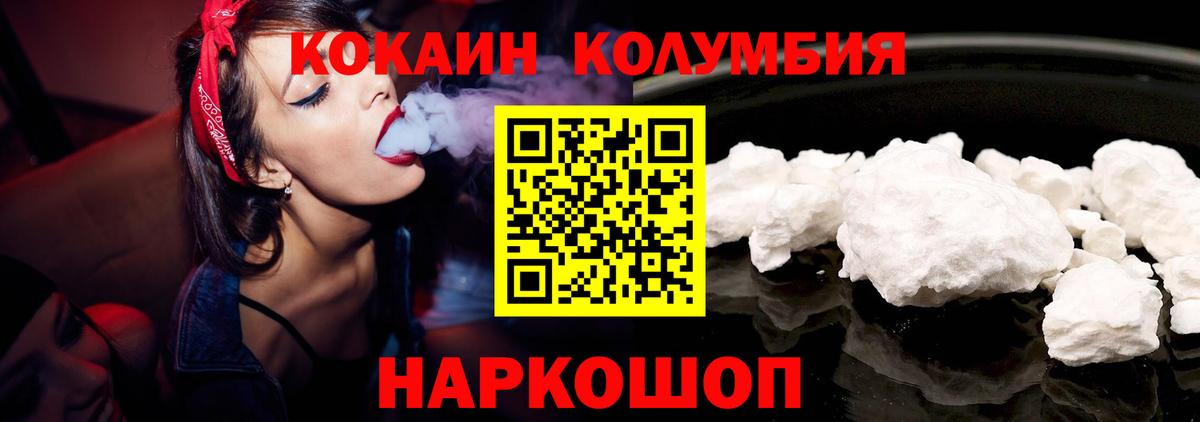 Новодвинск  Кокаин Columbia  даркнет сайт  Вход с VPN 