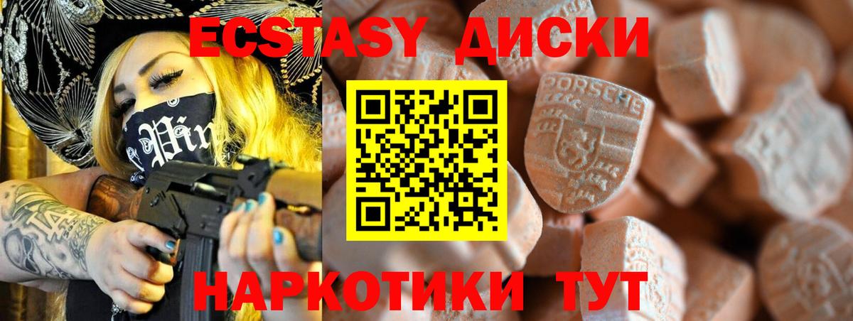 Новодвинск  ЭКСТАЗИ mix  ЭКСТАЗИ  ЭКСТАЗИ MDMA  Вход с VPN 