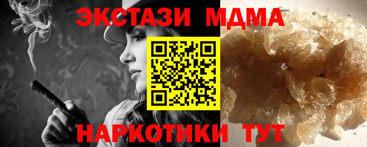 МДМА молли Новодвинск