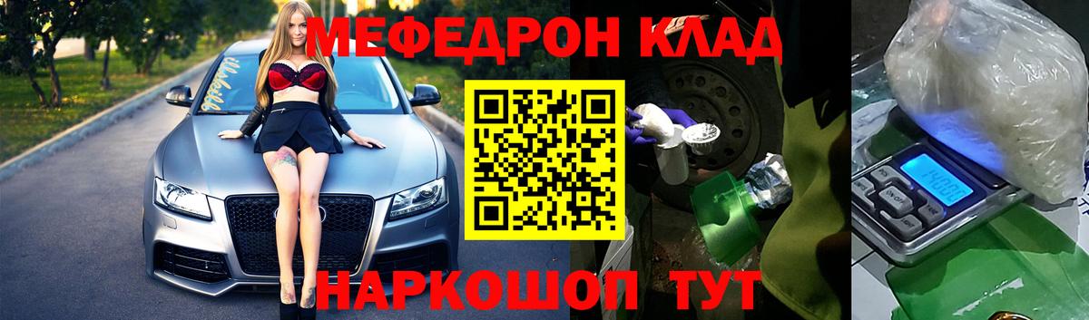 Меф кристаллы Новодвинск
