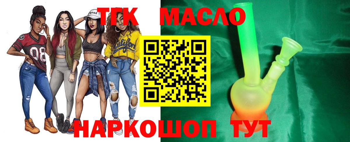 Новодвинск  Дистиллят ТГК концентрат  Вход с VPN 