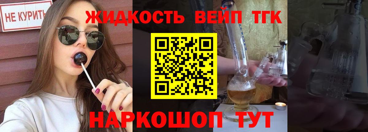 ТГК Wax Новодвинск