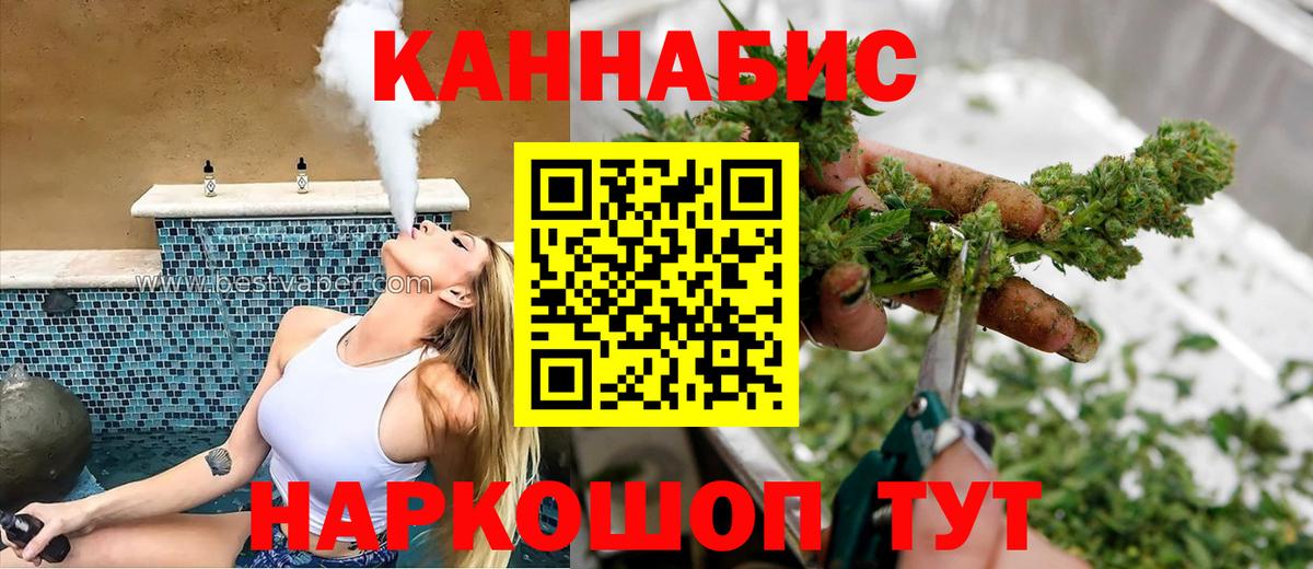 МАРИХУАНА гибрид  Вход с VPN  Марихуана индика  Новодвинск  Конопля конопля 